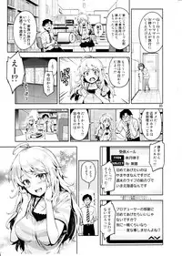 (C84) [ReDrop (Miyamoto Smoke, Otsumami)] Hajimete no Miki (THE iDOLM@STER)