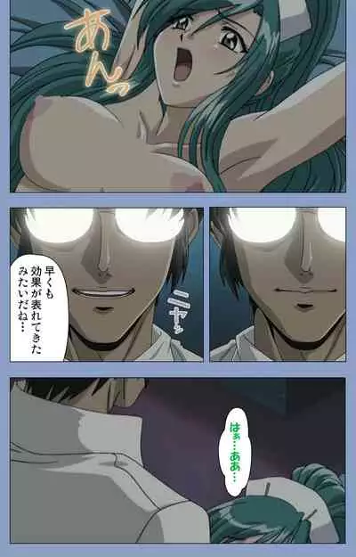 Ingoku Byoutou Kanzenban