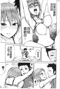 [Madoutei] Zenbu Ecchi na Hanashi | 全都是好色的故事 [Chinese]