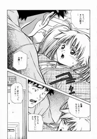 [Amano Youki] Torokeru Kibun