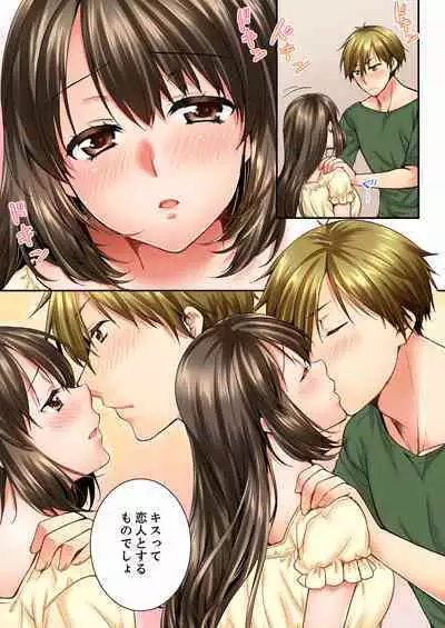 [Togari Ren] Osananajimi ni Ikasareru Nante...! Doukyo Shonichi ni Kenka Ecchi 01-20