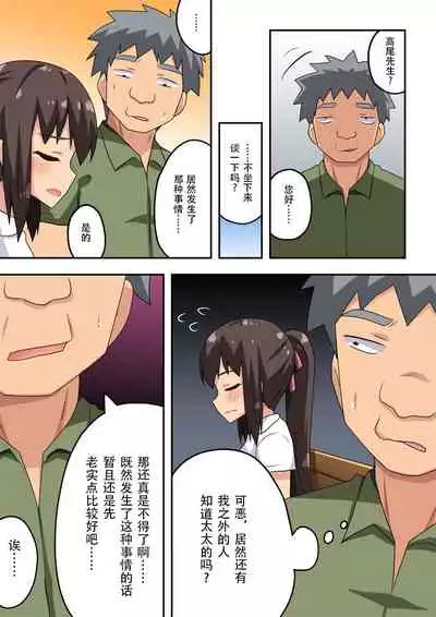 [Fukurou Naru Tori] Niizuma Nanaka no Roshutsu Beit [Chinese] [雪光yk个人汉化]