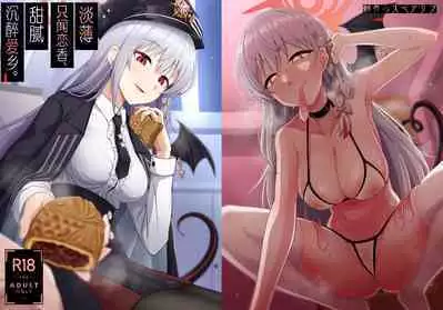 [Gaikotsu no Spare Rib (Kurohagane)] Awaku Koi Nioi, Amaku Ai ni Yoi. (Hairy) | 淡薄只闻恋香、甜腻沉醉爱乡。(有毛版) (Blue Archive) [Chinese] [欶澜汉化组] [Digital]