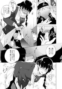 [Kawamura Tsukasa] Naisho ni Shitai Juu no Monogatari [Digital]