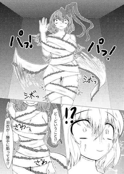 [ShinKaiKan (Kasei-Kumoko)] Watashi ha Ui ni Shibarareta (Touhou Project) [Digital]