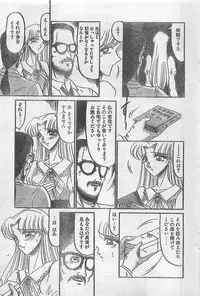 COMIC Penguin Club Sanzokuban 1998-01