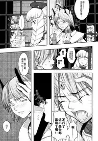 Load of Trash Kanzenban Ch. 1-19