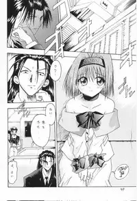 [C's cheese] ANAN Gango no Miko (Tokyo Underground)