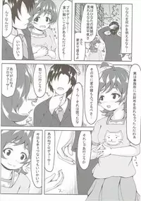 (C90) [Manganiku (Manga)] Koi Suru Taiyou no Hana (THE IDOLM@STER MILLION LIVE!)