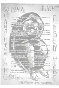 (C69) [Otaku Beam (Ootsuka Mahiro)] SS 3 Edelweiss