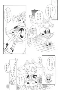 (C54) [Marchen Honpo (Various)] Popuri no Okusuriya-shan 2 (Fushigi Mahou Fun Fun Pharmacy)