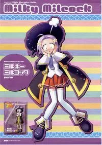 [F&C/FC01] Majokko A La Mode artbook
