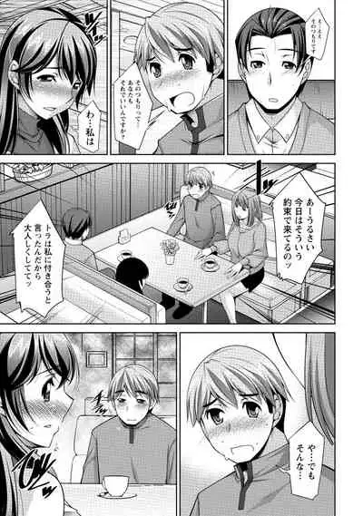 Watashi no Tsuma ga Netorareru Wake - The Reason Why My Wife is NTR