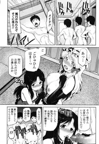 COMIC Ero-tama 2015-01 Vol. 6