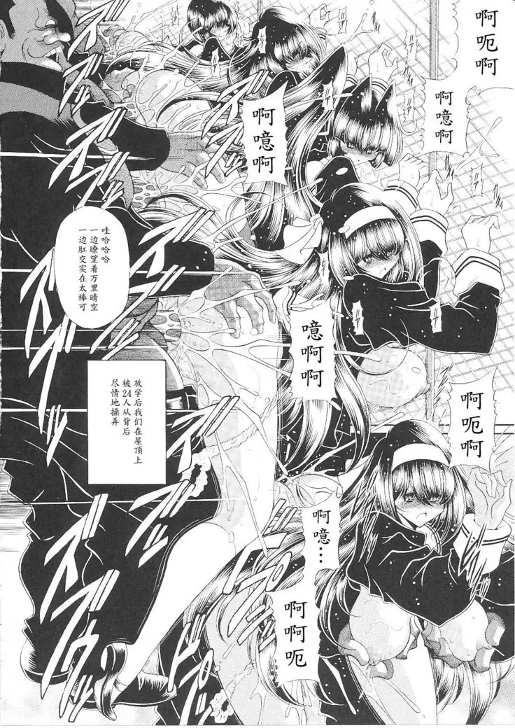 Reigoku Seitokai Shuu