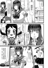 Ore ga Kanojo no Mizugi ni Kigaetara