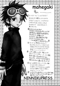 [Souzaiya (Akutsu Hideyuki)] Ninniku Press (Digimon Tamers)