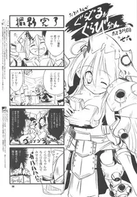 (C75) [HEGURiMURAYAKUBA, Fortress76 (76, Yamatodanuki)] ☆ G-kyuu ☆ Yakiniku Tour (Monster Hunter)