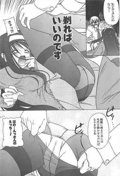 Comic Potpourri Club 2005-02