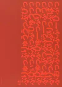 (COMIC1☆4) [Yami ni Ugomeku (Dokurosan)] Shikinami Chinpo Peace (Neon Genesis Evangelion)