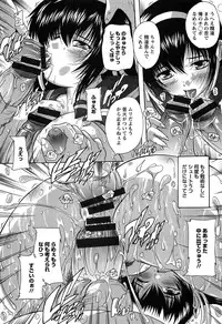 [Natsuka Q-Ya] Oki ni Haramase!