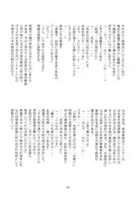 [Momonga Club (Hayashibara Hikari)] Hototogisu [Digital]