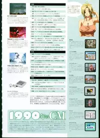 [Megastore Henshuubu, Jellyfish] SISTERS ~ Natsu no Saigo no Hi ~ ULTRA EDITION Official Funbook 1990/0801-0817