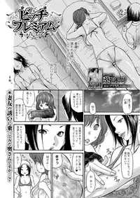 Web Comic Toutetsu Vol. 21 [Digital]