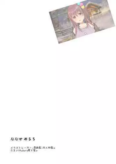 [Nama Cream Biyori (Nanase Meruchi)] Inma ni Natta Ore ga Majime Kyonyuu JK o Saimin H de Kairaku Ochisasete Mita [Chinese] [幸德秋良与以北汉化] [Digital]