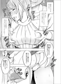 [Crimson] Densha no Naka de Onna wo Kaseru Kyougikai ni Sanka Saserareta Watashi no 1-nenkan no Kiroku