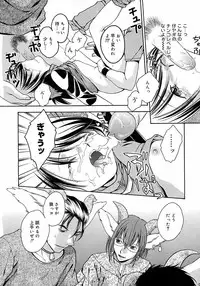 [Anthology] Shounen Shikou 3