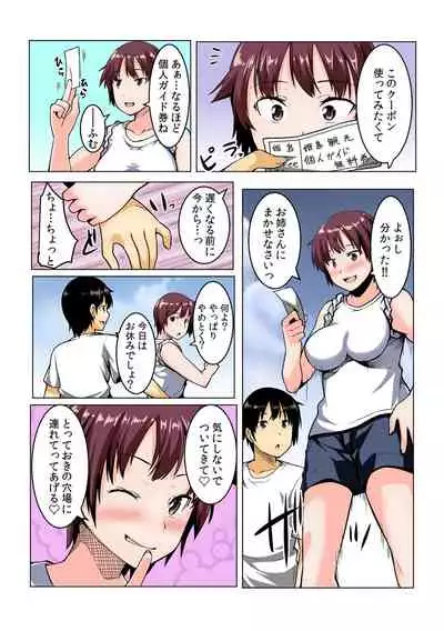 [Kiryuu Masumi, Aka Hige]Yare chau kupon shima ~-ken o daseba soku hame soku dashi ~[Full Color] (1-4) (Completed)