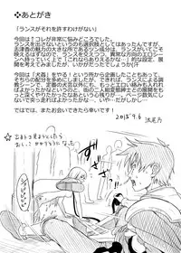 [Kinoko 931% (Taono Kinoko)] Masou Sanpo (Rance)