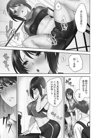 Otodoke gāruītsu 1