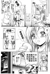 [Shiki Takuto] Tokoharu no Shoujo-tachi [Chinese] [精修版]