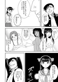 (C80) [Tamaya Circus (DaPanda)] Rion no Ori (Cage of Eden)