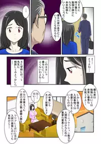 [WXY COMICS] Toaru Jijou kara SEX Suru Hame ni Nari, Hontou ni Hamechatta Toaru Boshi no Ohanashi 2