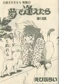 Candy Time 1992-05 [Incomplete]