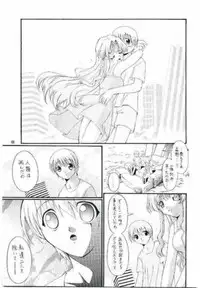 [BUTTER COOKIE (Aoi Kumiko, Koguro Masami, Yoshitani Motoka)] Oneppuri (Onegai Teacher)