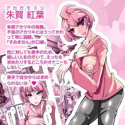 Futanari dorei gakuen-ka keikaku 6