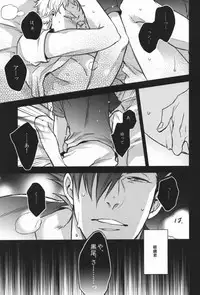 (SPARK9) [MICROMACRO (Yamada Sakurako)] steal a person's heart (Haikyuu!!)