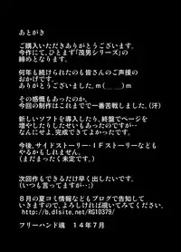 [Freehand Tamashii] Shigeo Fever! [English] [Laruffii + KuroNeko]