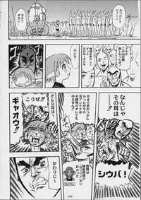 (C61)[Kacchuu Musume] Kokuhou Teishoku