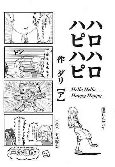 Okusawa Misaki ni xxx ga Haemashite?!