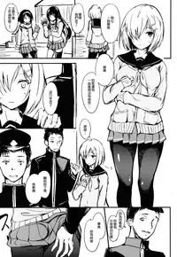 (C93) [Dream Halls! (Tsuzuri)] Futarime. (Kantai Collection -KanColle-) [Chinese] [無邪気漢化組]