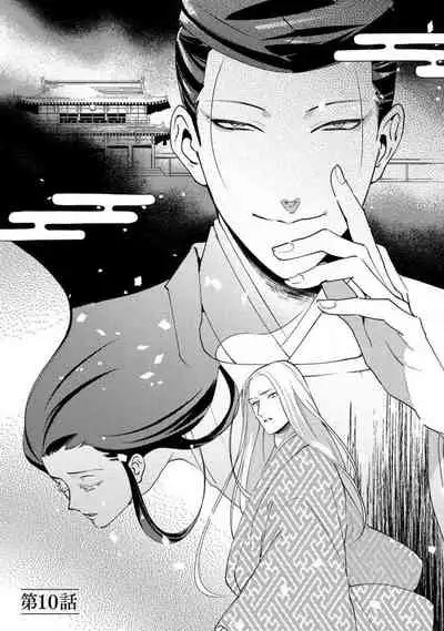 [Foxies] Oeyama suimutan utsukushiki oni no toraware hime | 大江山醉夢逸話 美麗的鬼與被囚禁的公主 Ch. 1-10 [Chinese] [莉赛特汉化组]