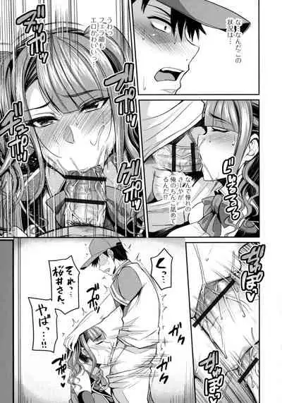 [Nishida Megane] Bakunyuu Zuma no Midashinami