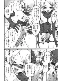 [Anthology] Ero Shota 12 - Sweet Maple Boys