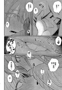 Yumemiru Dancing Passionate