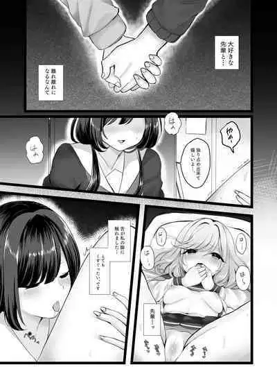 Wakaregiwa no Himegoto - Secret of Parting